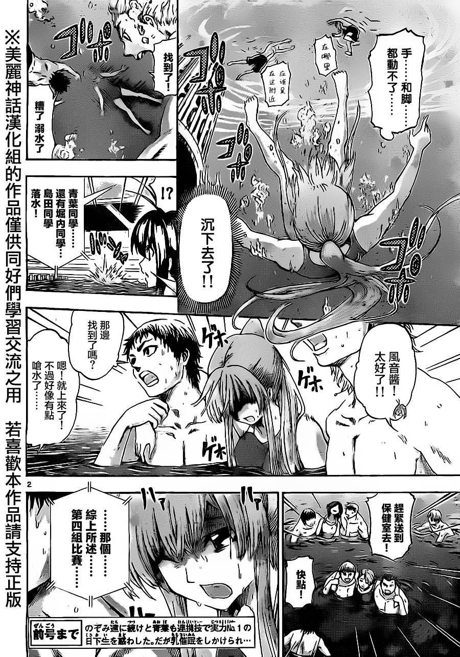 竞女韩漫全集-第55话无删减无遮挡章节图片 