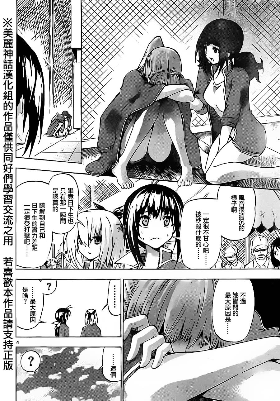 竞女韩漫全集-第55话无删减无遮挡章节图片 