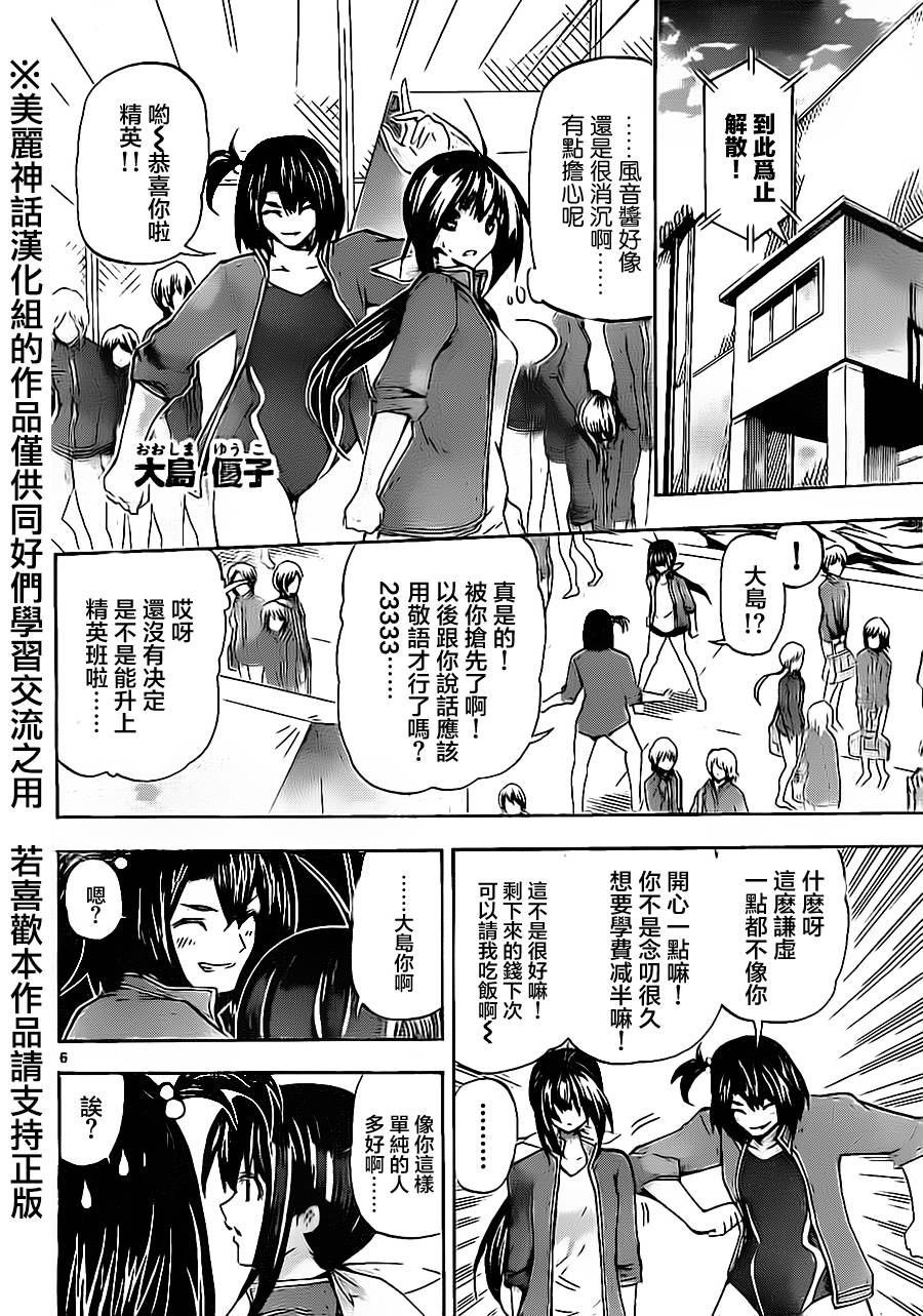竞女韩漫全集-第55话无删减无遮挡章节图片 
