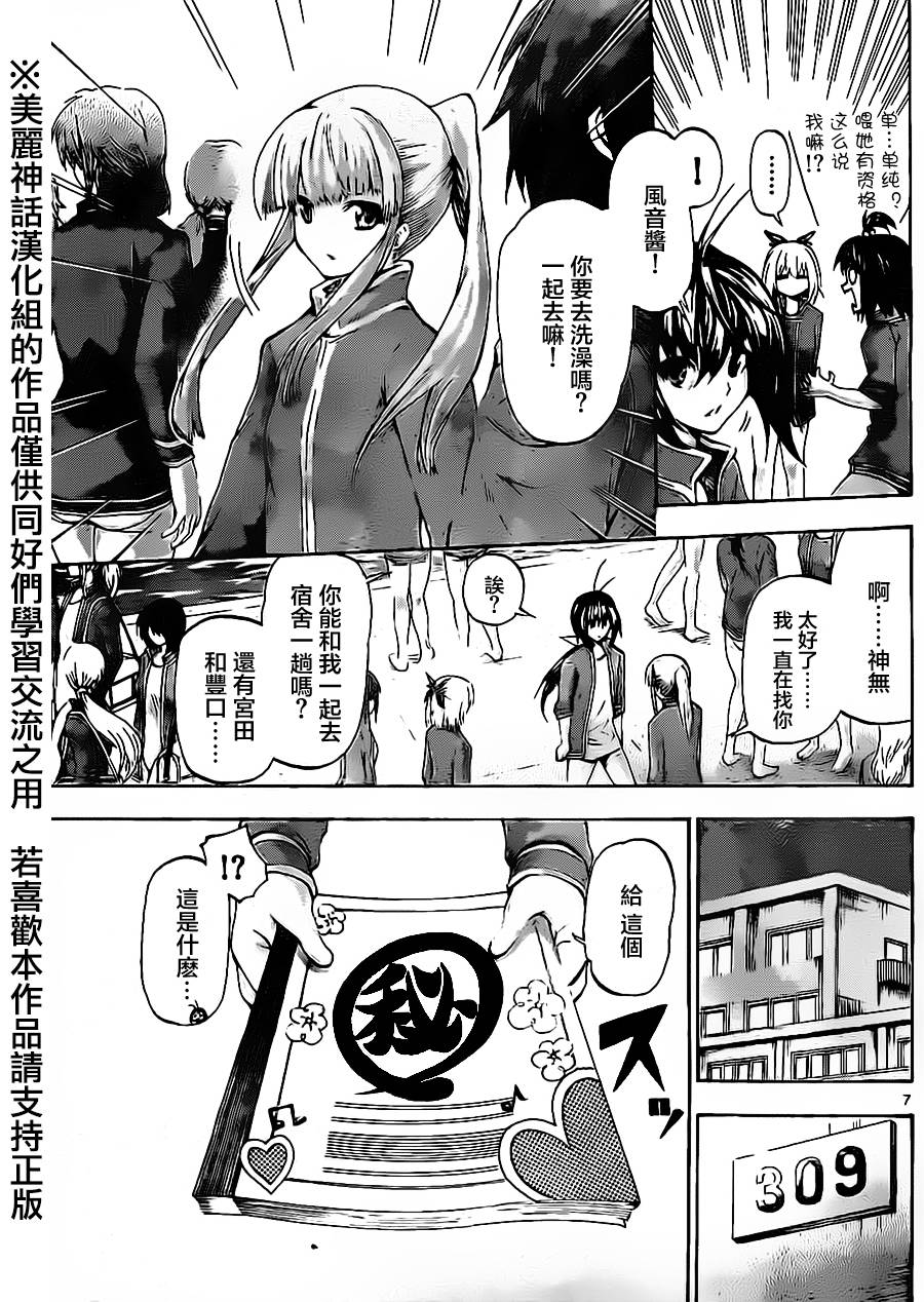 竞女韩漫全集-第55话无删减无遮挡章节图片 