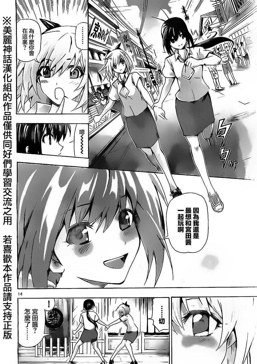 竞女韩漫全集-第56话无删减无遮挡章节图片 