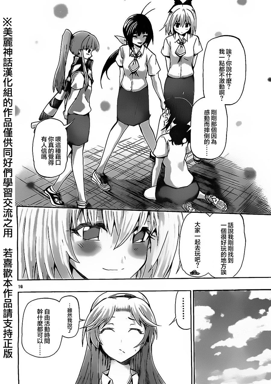 竞女韩漫全集-第56话无删减无遮挡章节图片 