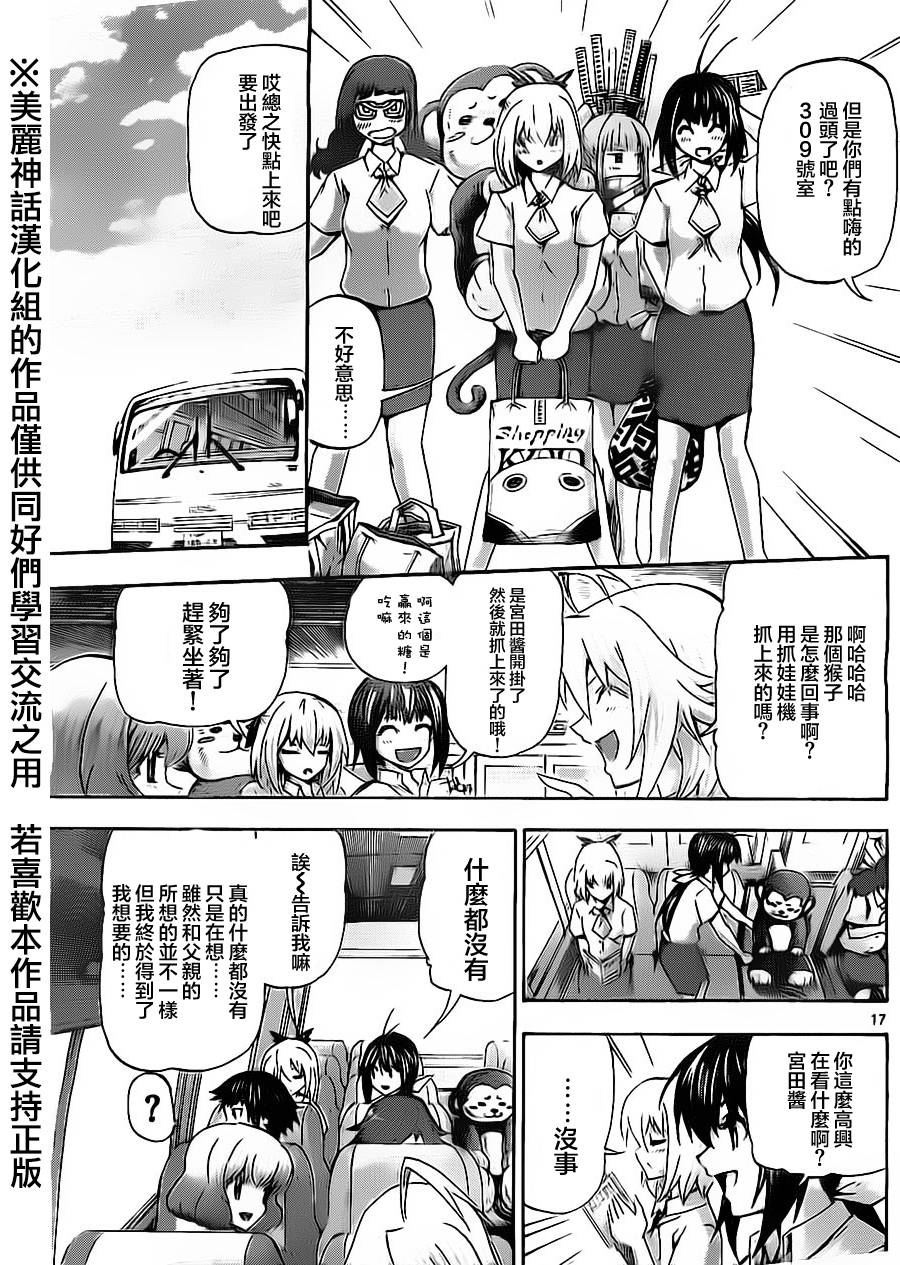 竞女韩漫全集-第56话无删减无遮挡章节图片 