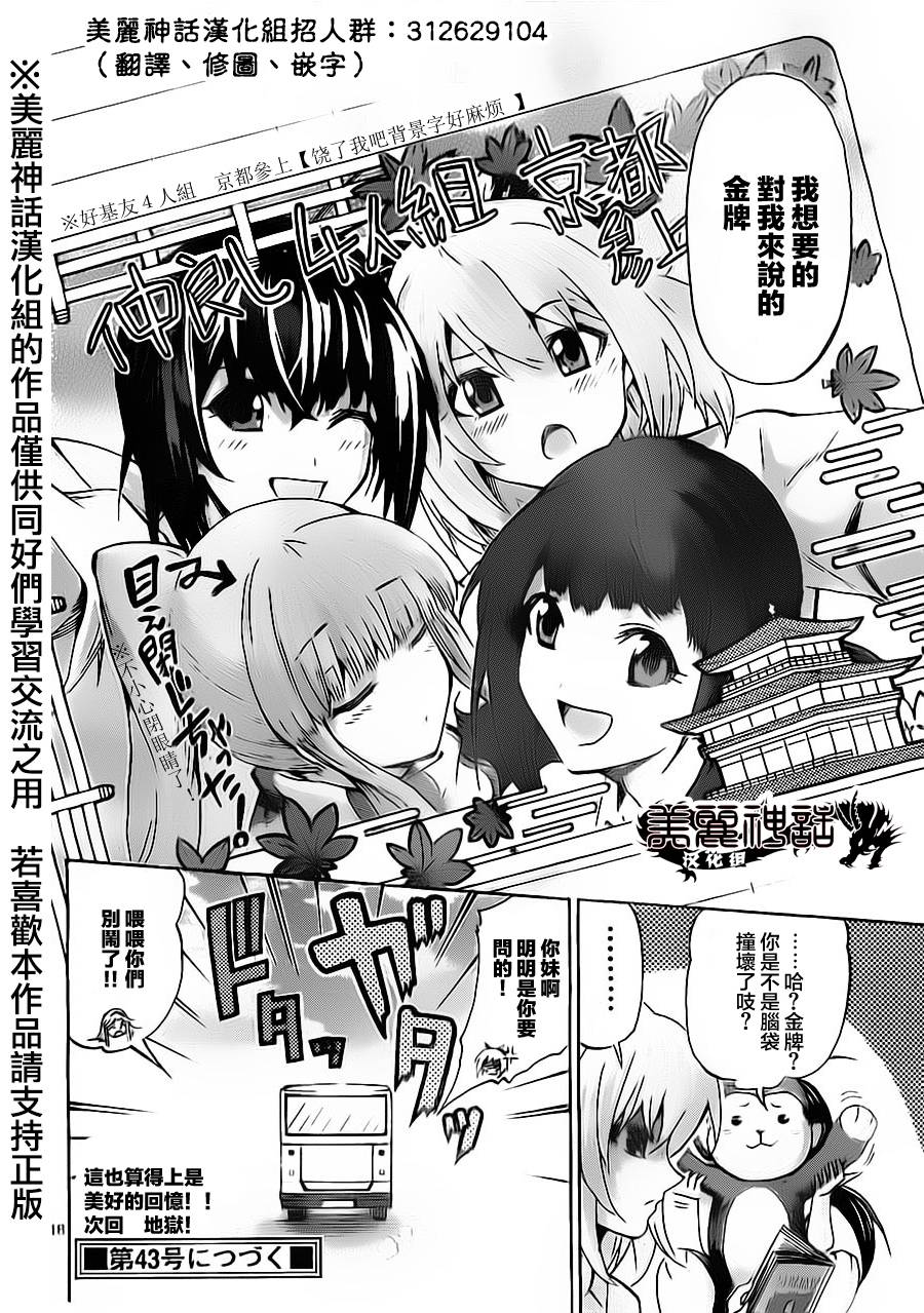 竞女韩漫全集-第56话无删减无遮挡章节图片 