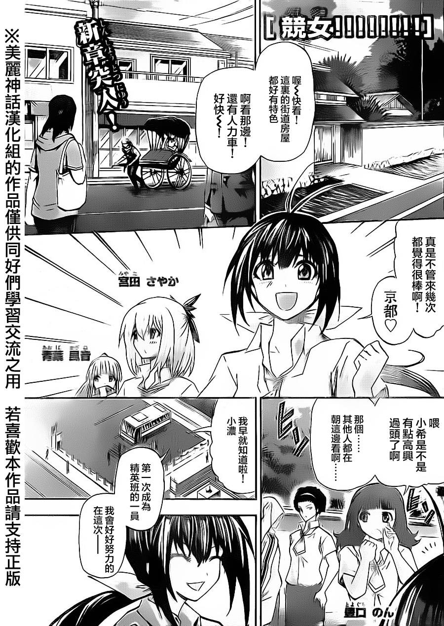 竞女韩漫全集-第56话无删减无遮挡章节图片 