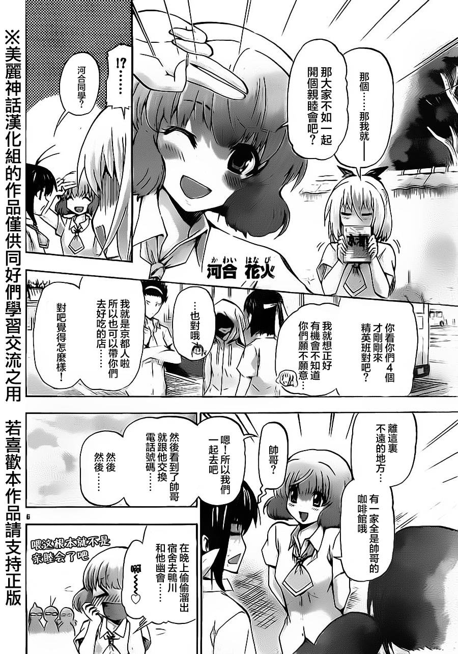 竞女韩漫全集-第56话无删减无遮挡章节图片 