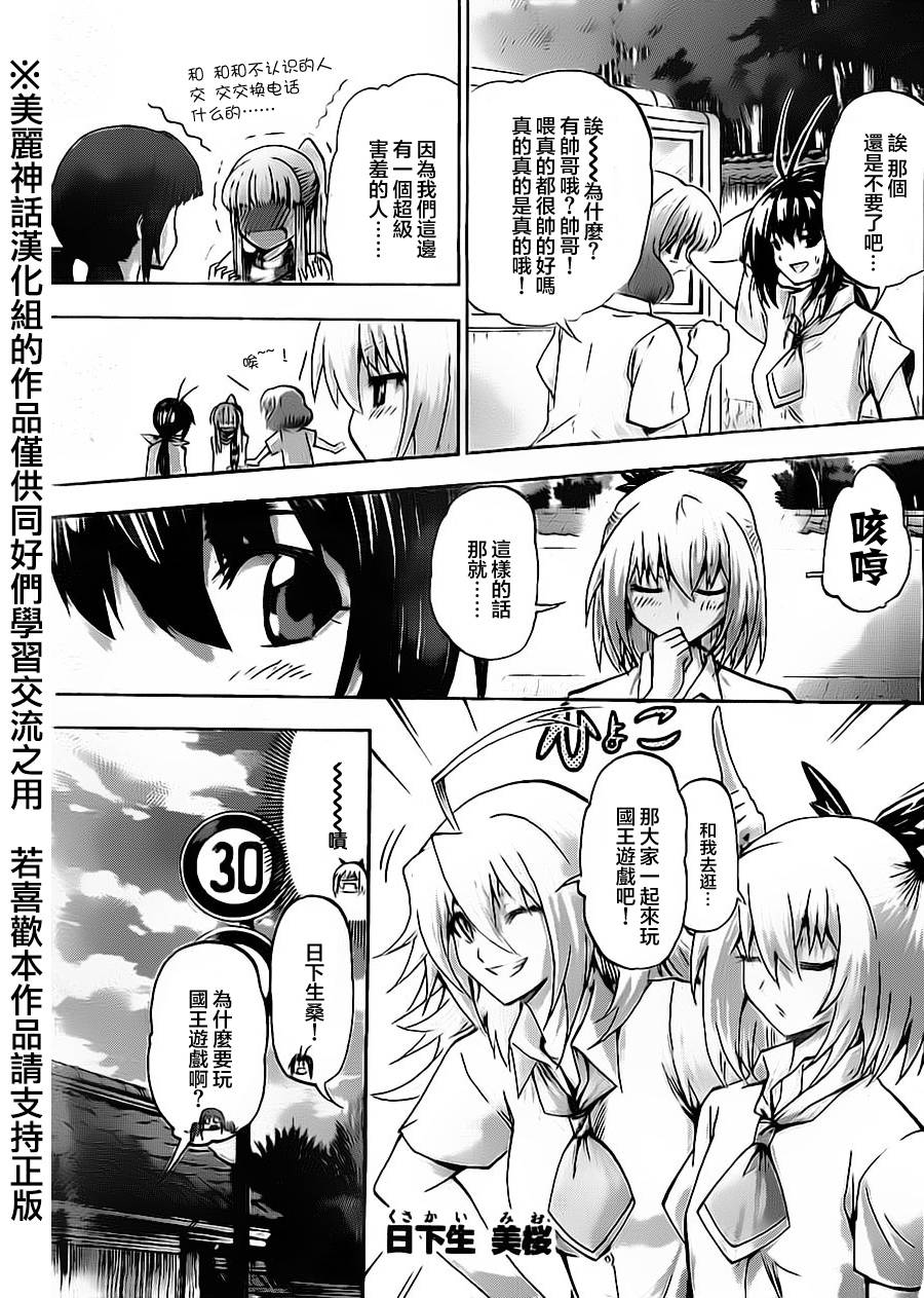 竞女韩漫全集-第56话无删减无遮挡章节图片 