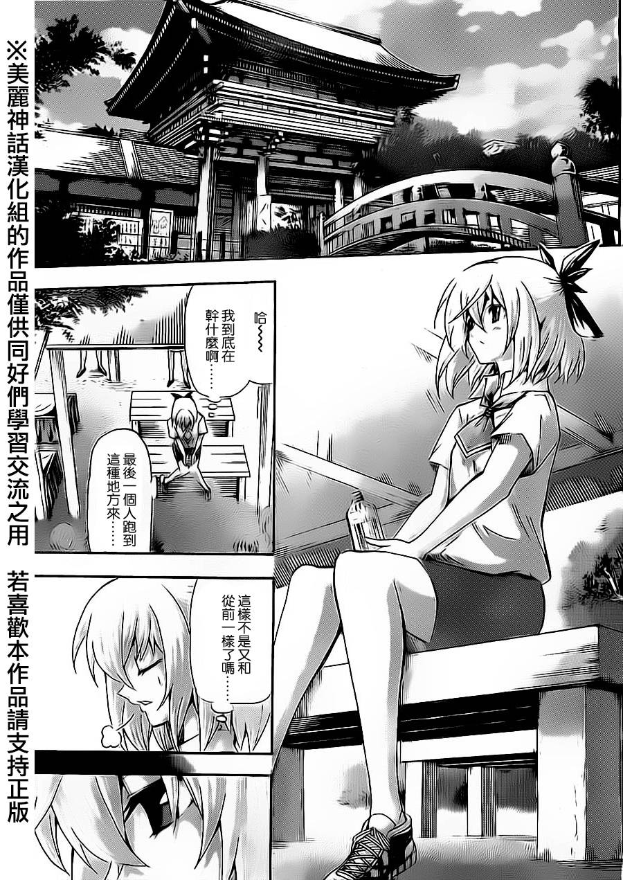 竞女韩漫全集-第56话无删减无遮挡章节图片 