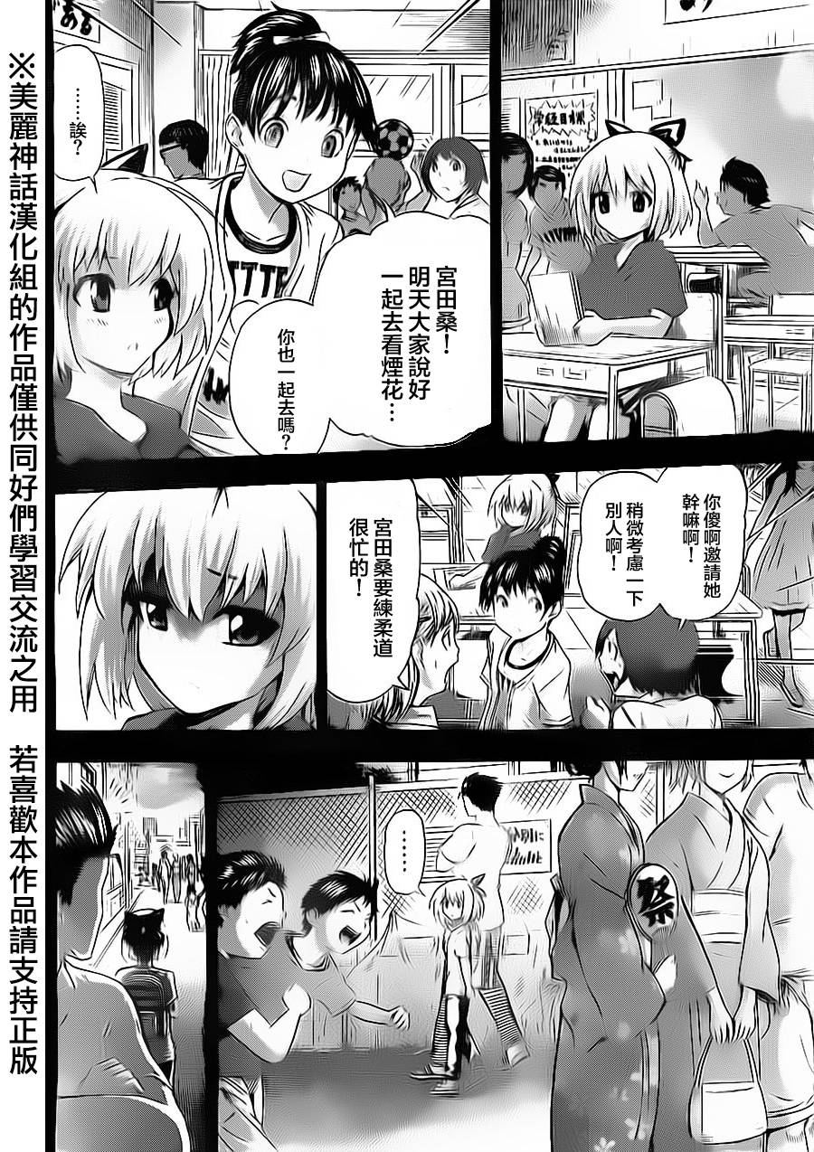 竞女韩漫全集-第56话无删减无遮挡章节图片 