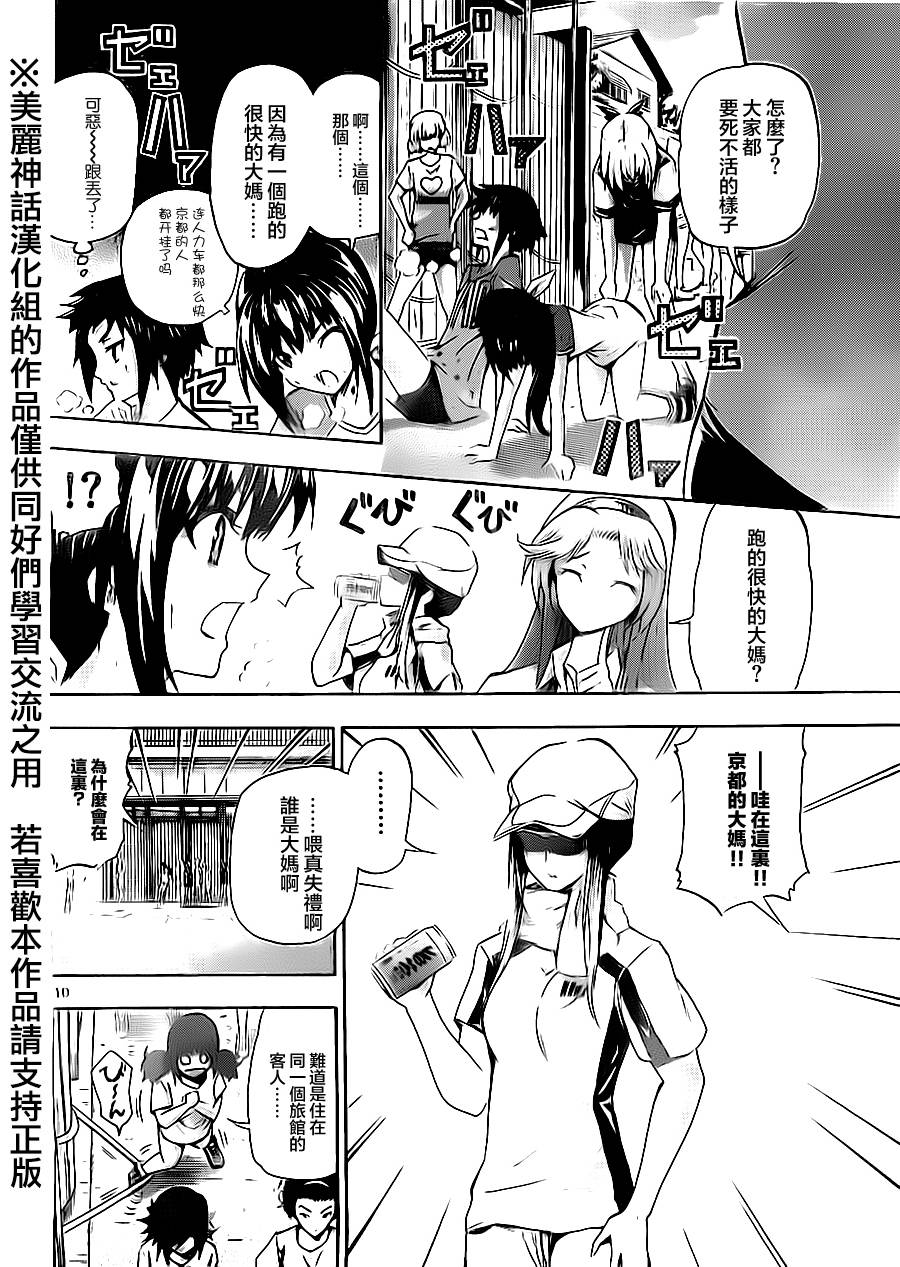 竞女韩漫全集-第57话无删减无遮挡章节图片 