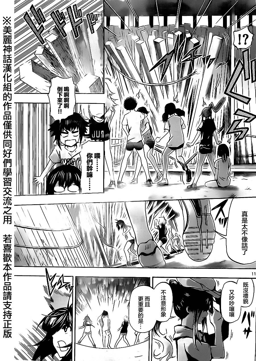 竞女韩漫全集-第57话无删减无遮挡章节图片 