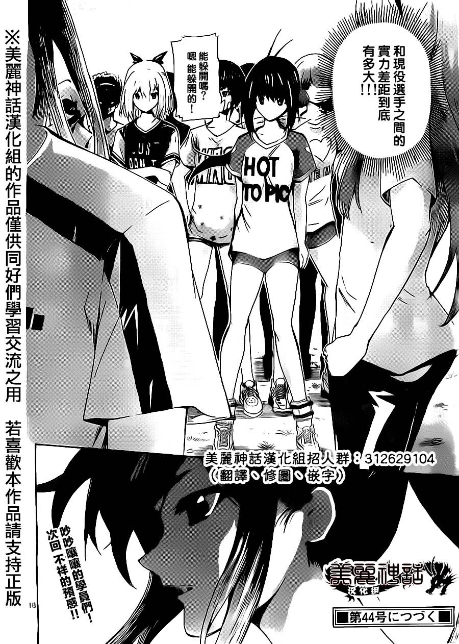 竞女韩漫全集-第57话无删减无遮挡章节图片 