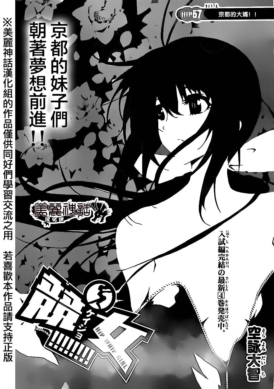 竞女韩漫全集-第57话无删减无遮挡章节图片 