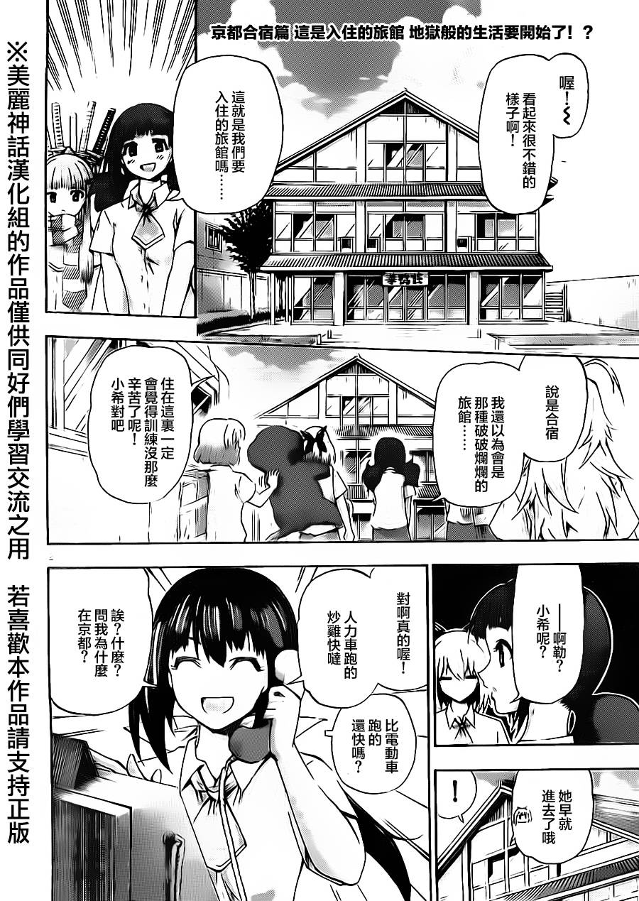 竞女韩漫全集-第57话无删减无遮挡章节图片 