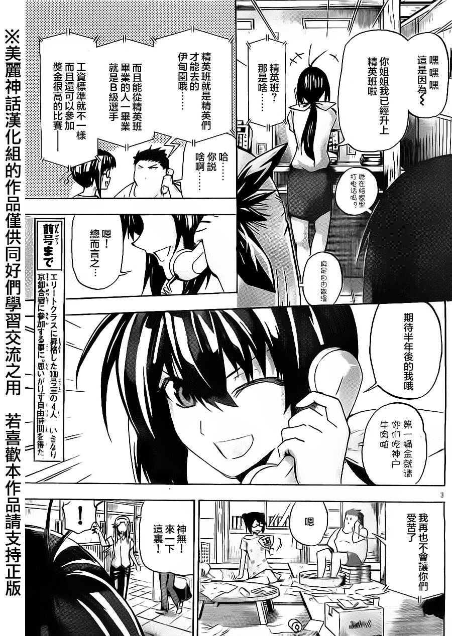 竞女韩漫全集-第57话无删减无遮挡章节图片 