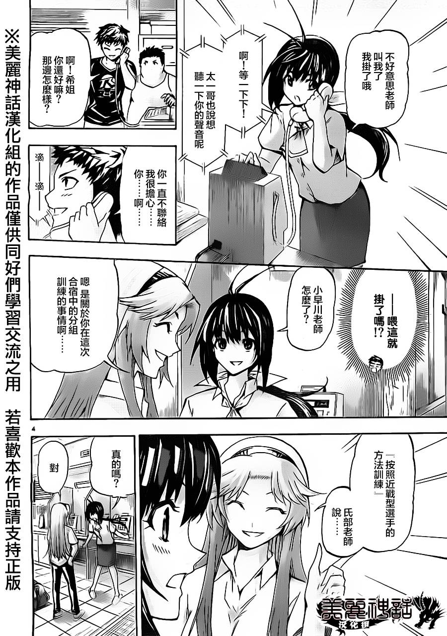 竞女韩漫全集-第57话无删减无遮挡章节图片 