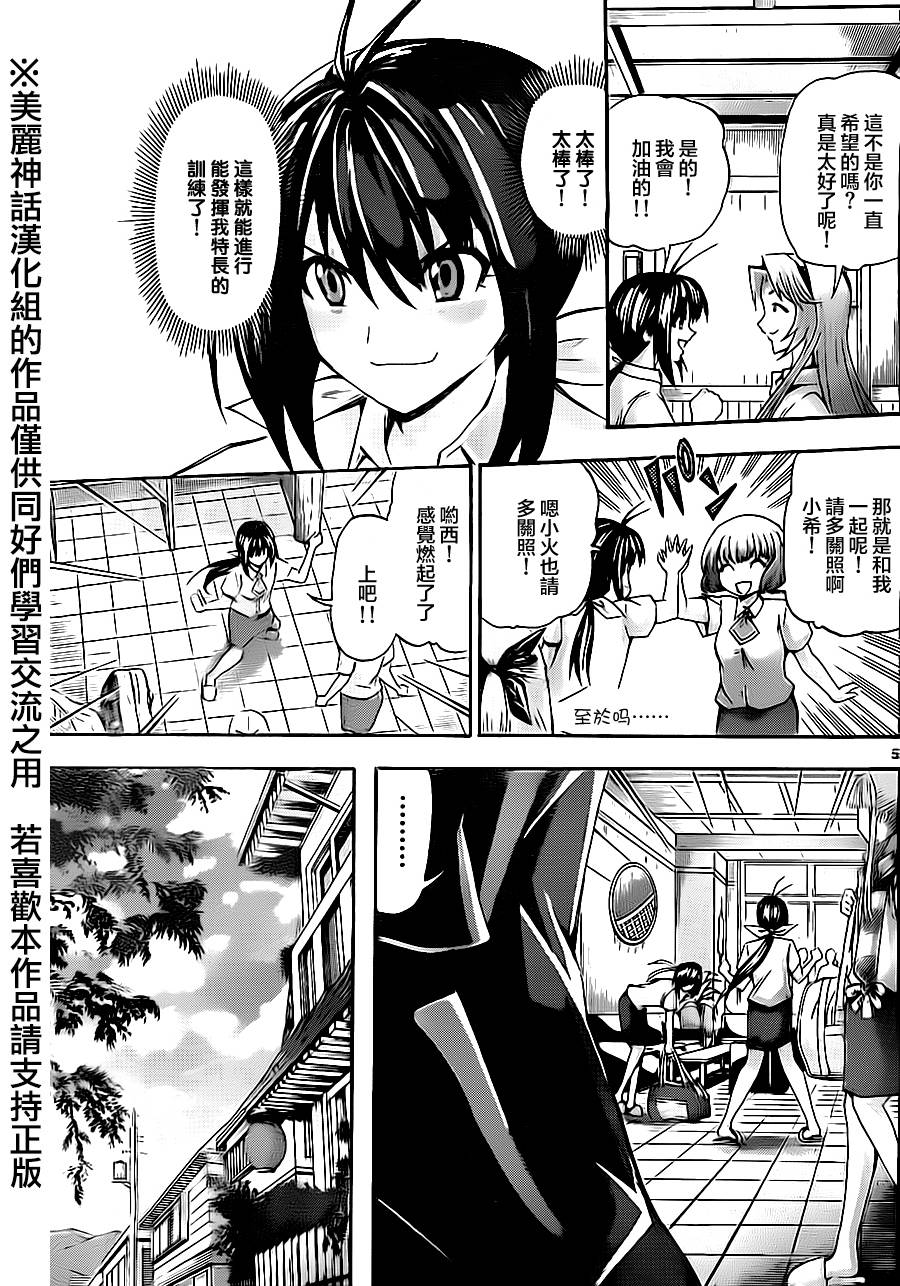 竞女韩漫全集-第57话无删减无遮挡章节图片 