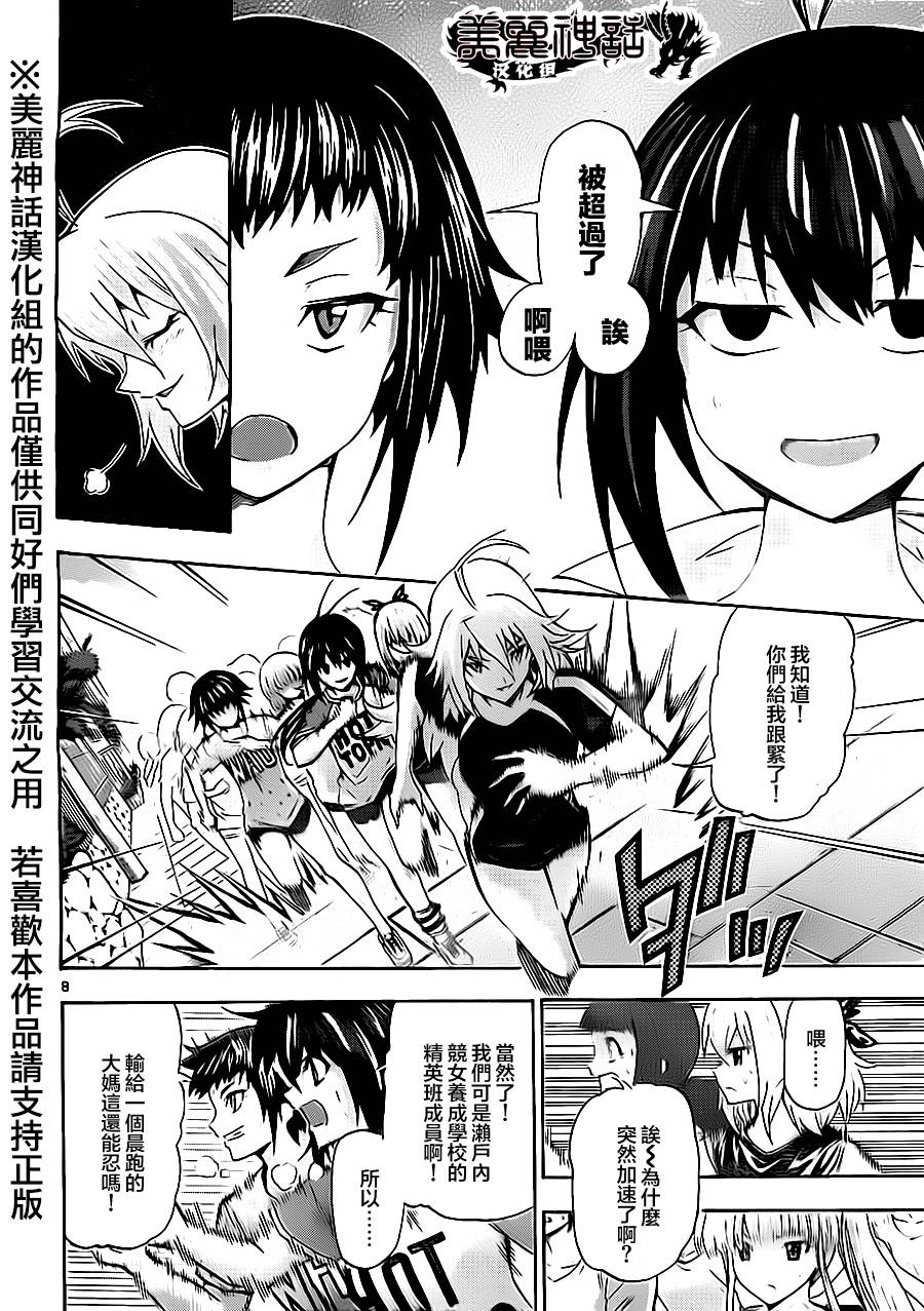 竞女韩漫全集-第57话无删减无遮挡章节图片 