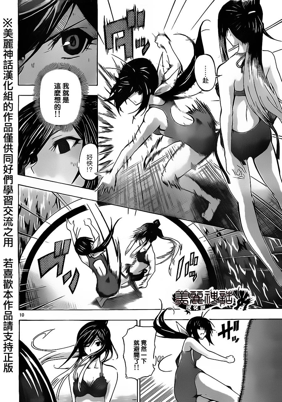 竞女韩漫全集-第58话无删减无遮挡章节图片 
