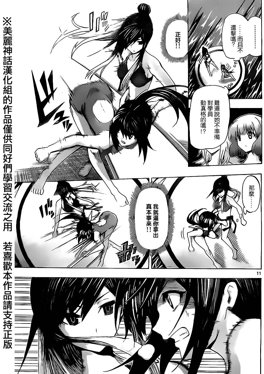 竞女韩漫全集-第58话无删减无遮挡章节图片 