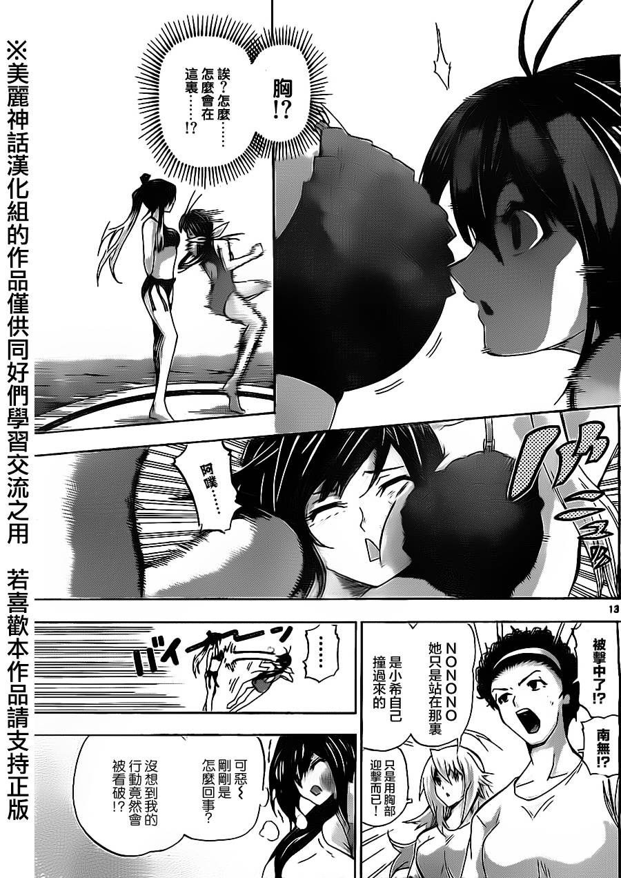 竞女韩漫全集-第58话无删减无遮挡章节图片 