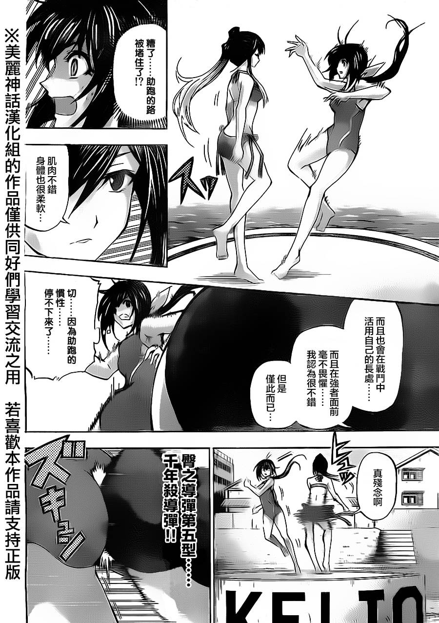 竞女韩漫全集-第58话无删减无遮挡章节图片 