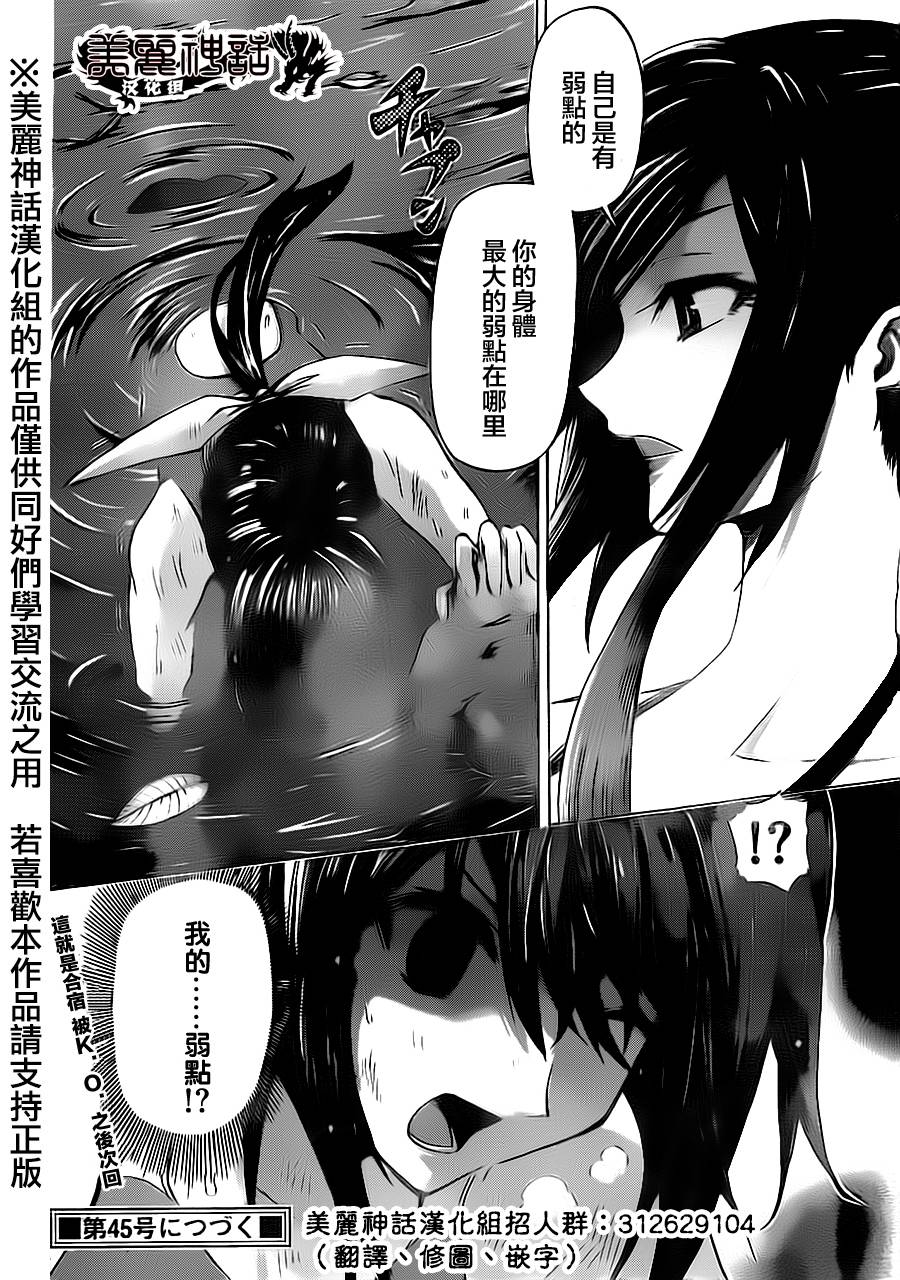 竞女韩漫全集-第58话无删减无遮挡章节图片 