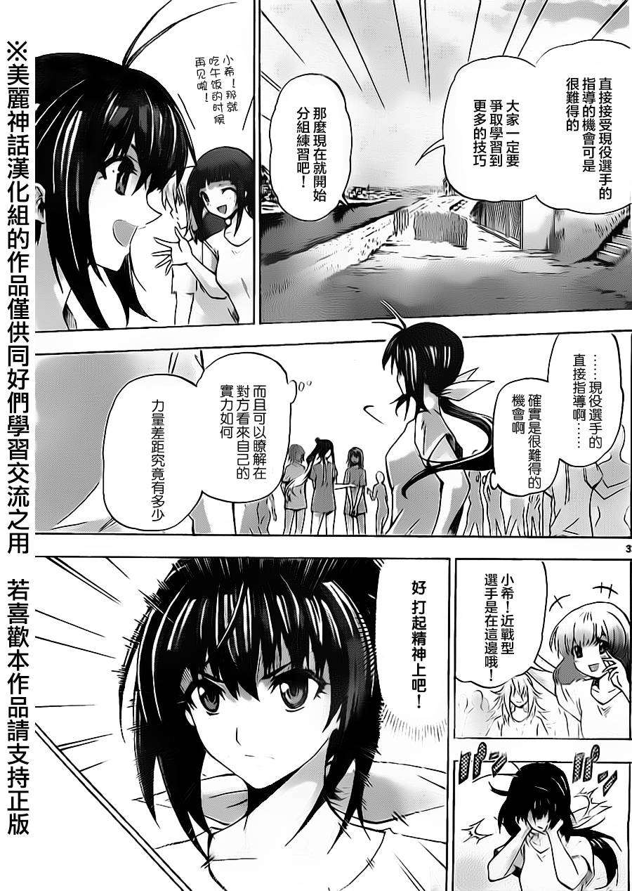 竞女韩漫全集-第58话无删减无遮挡章节图片 
