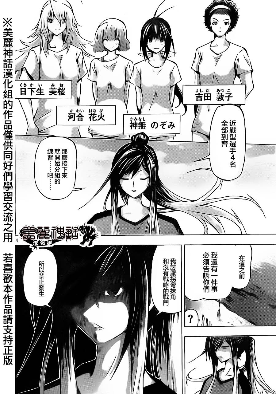 竞女韩漫全集-第58话无删减无遮挡章节图片 