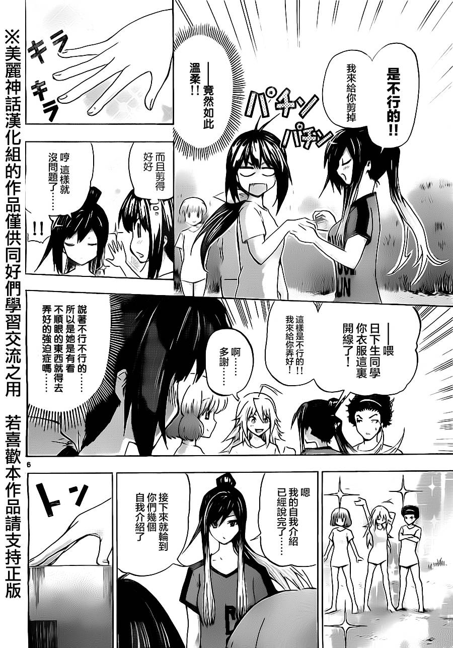 竞女韩漫全集-第58话无删减无遮挡章节图片 
