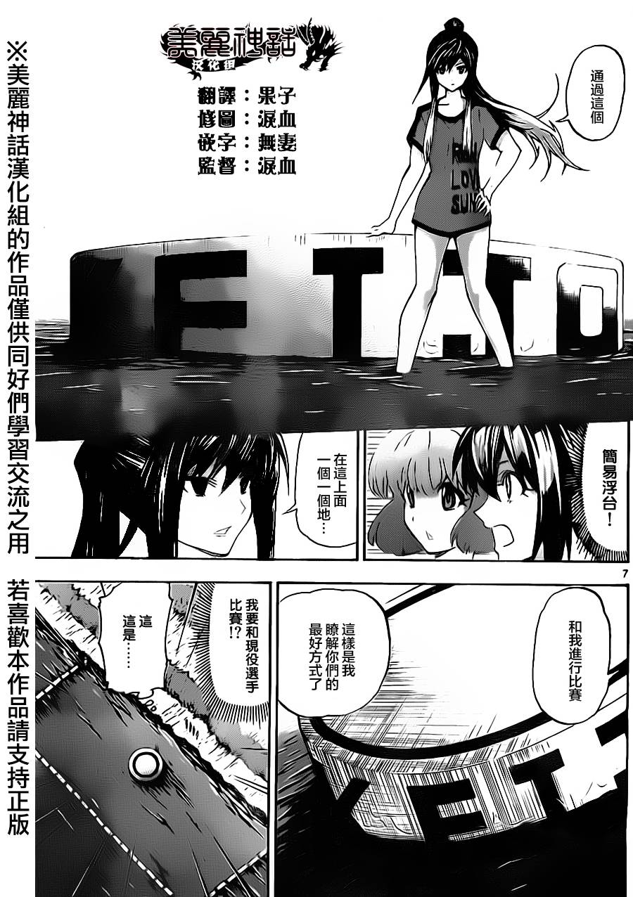 竞女韩漫全集-第58话无删减无遮挡章节图片 