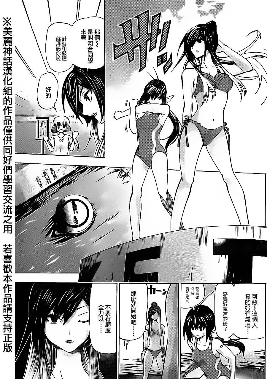 竞女韩漫全集-第58话无删减无遮挡章节图片 