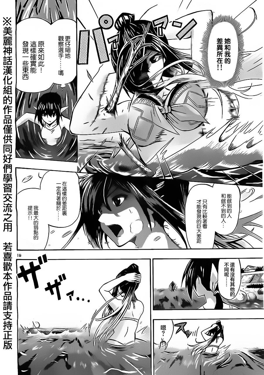 竞女韩漫全集-第59话无删减无遮挡章节图片 