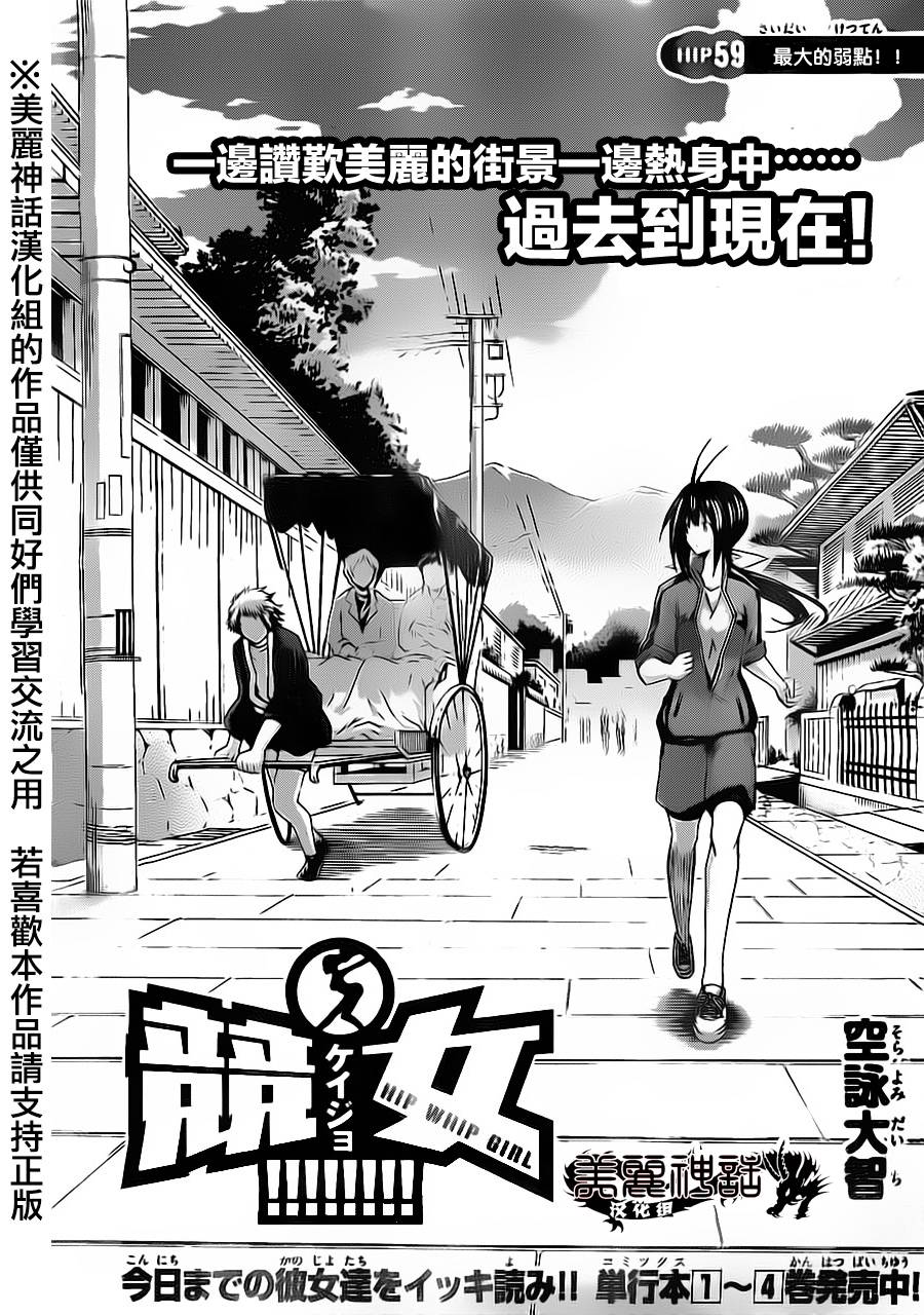 竞女韩漫全集-第59话无删减无遮挡章节图片 