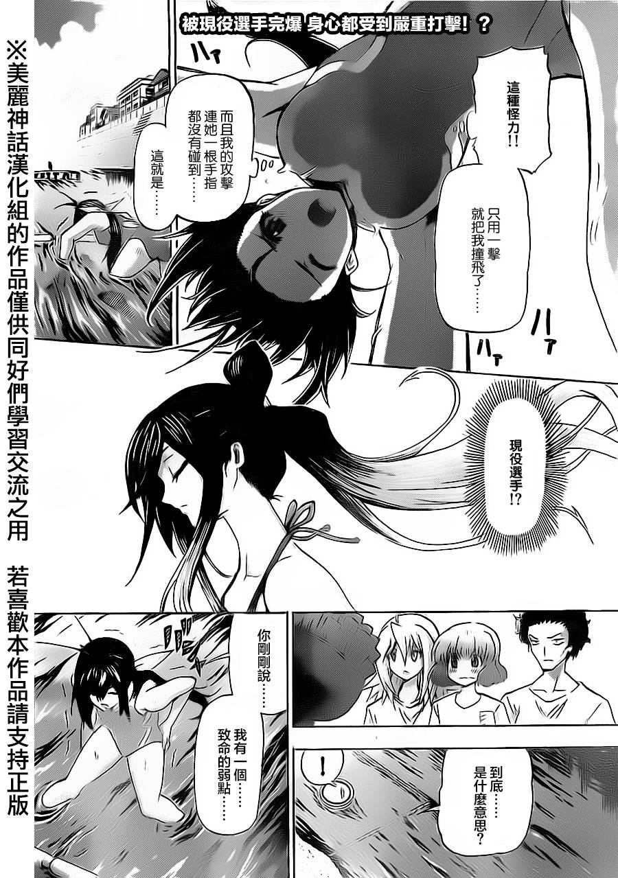 竞女韩漫全集-第59话无删减无遮挡章节图片 