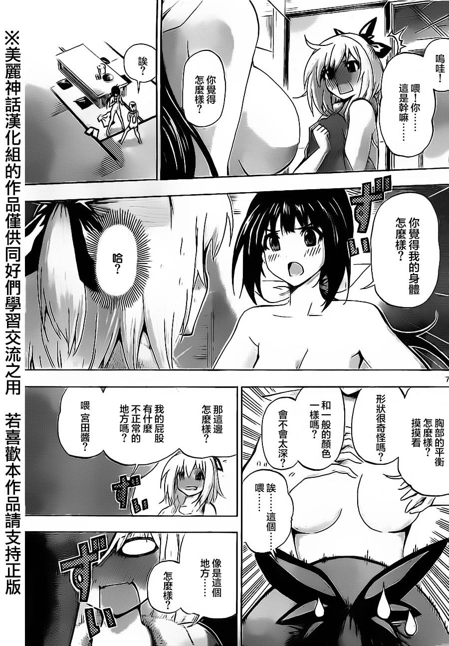 竞女韩漫全集-第59话无删减无遮挡章节图片 
