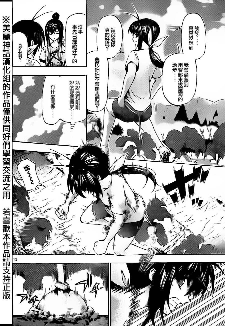竞女韩漫全集-第60话无删减无遮挡章节图片 