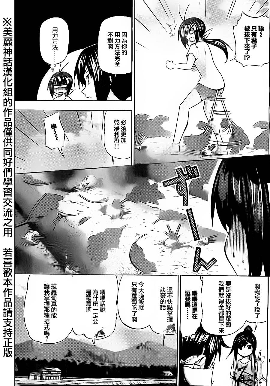 竞女韩漫全集-第60话无删减无遮挡章节图片 