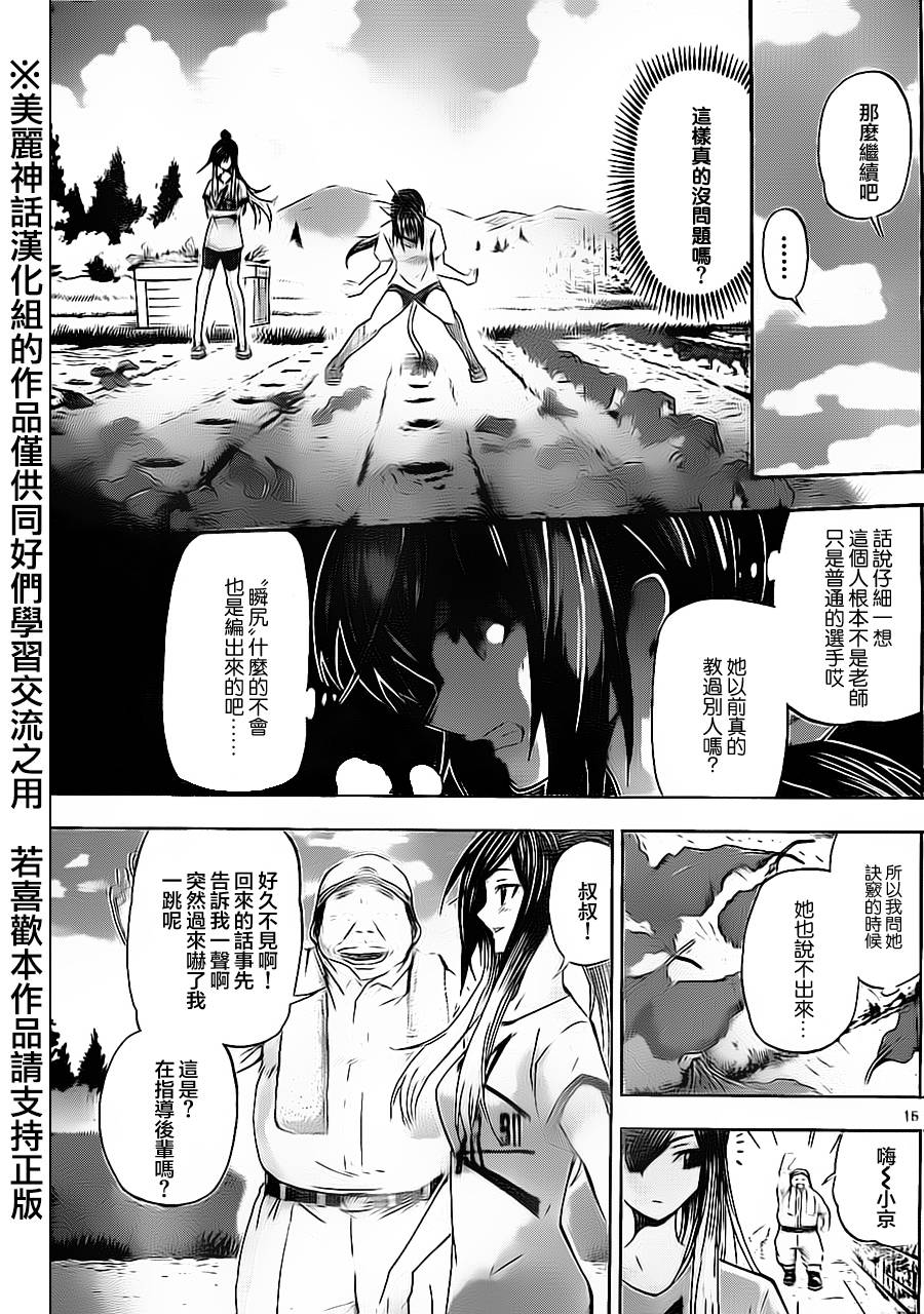 竞女韩漫全集-第60话无删减无遮挡章节图片 