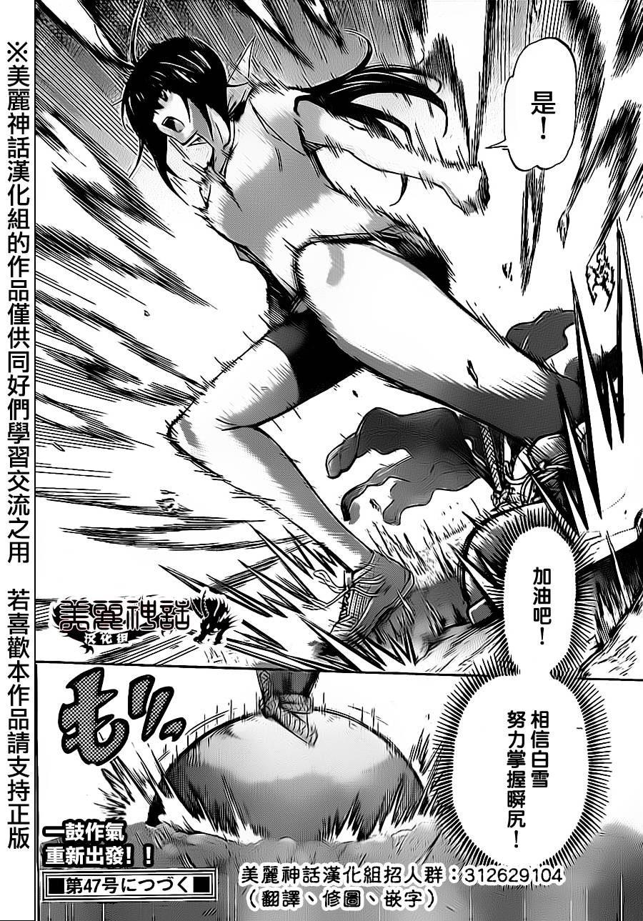 竞女韩漫全集-第60话无删减无遮挡章节图片 