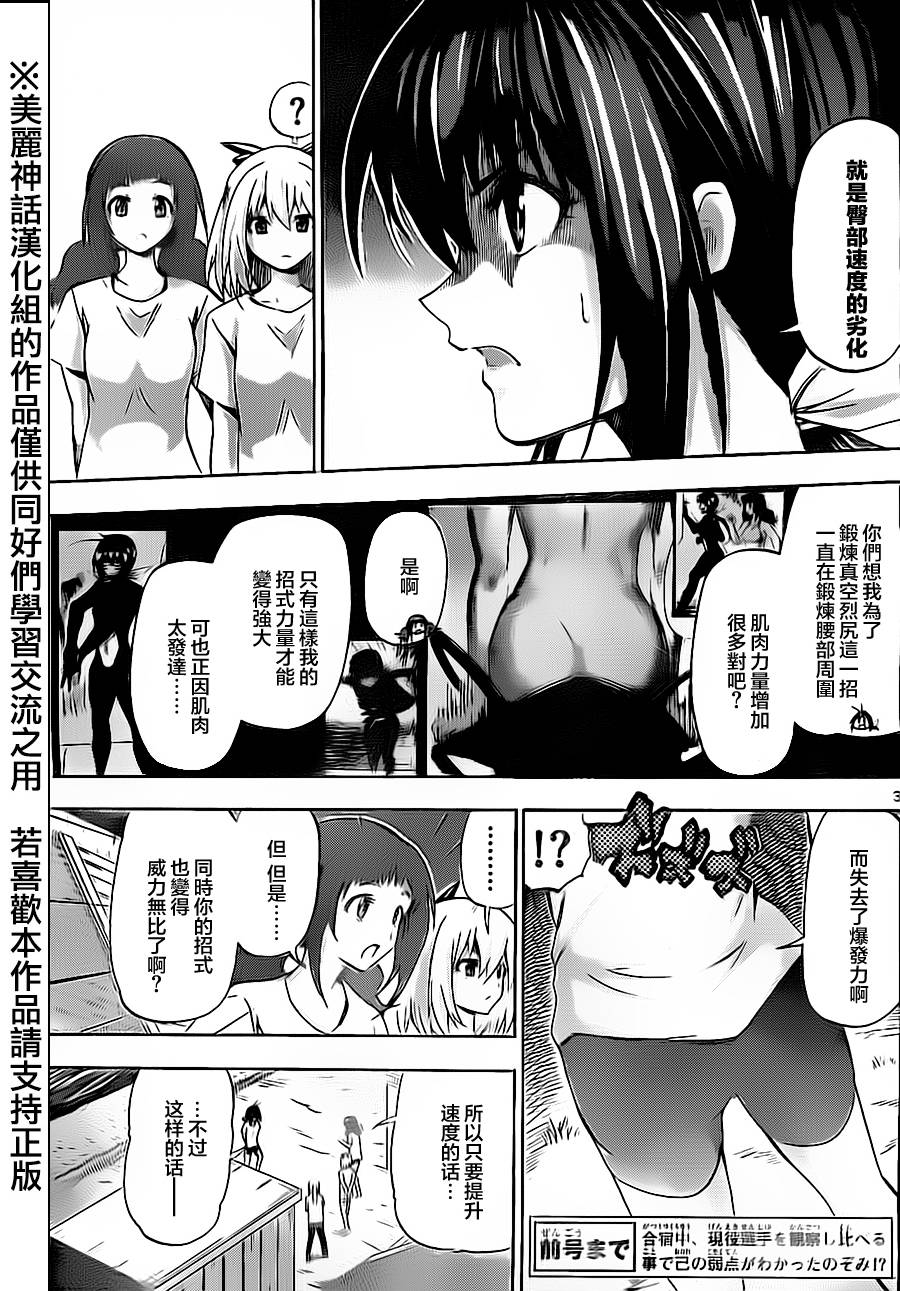 竞女韩漫全集-第60话无删减无遮挡章节图片 