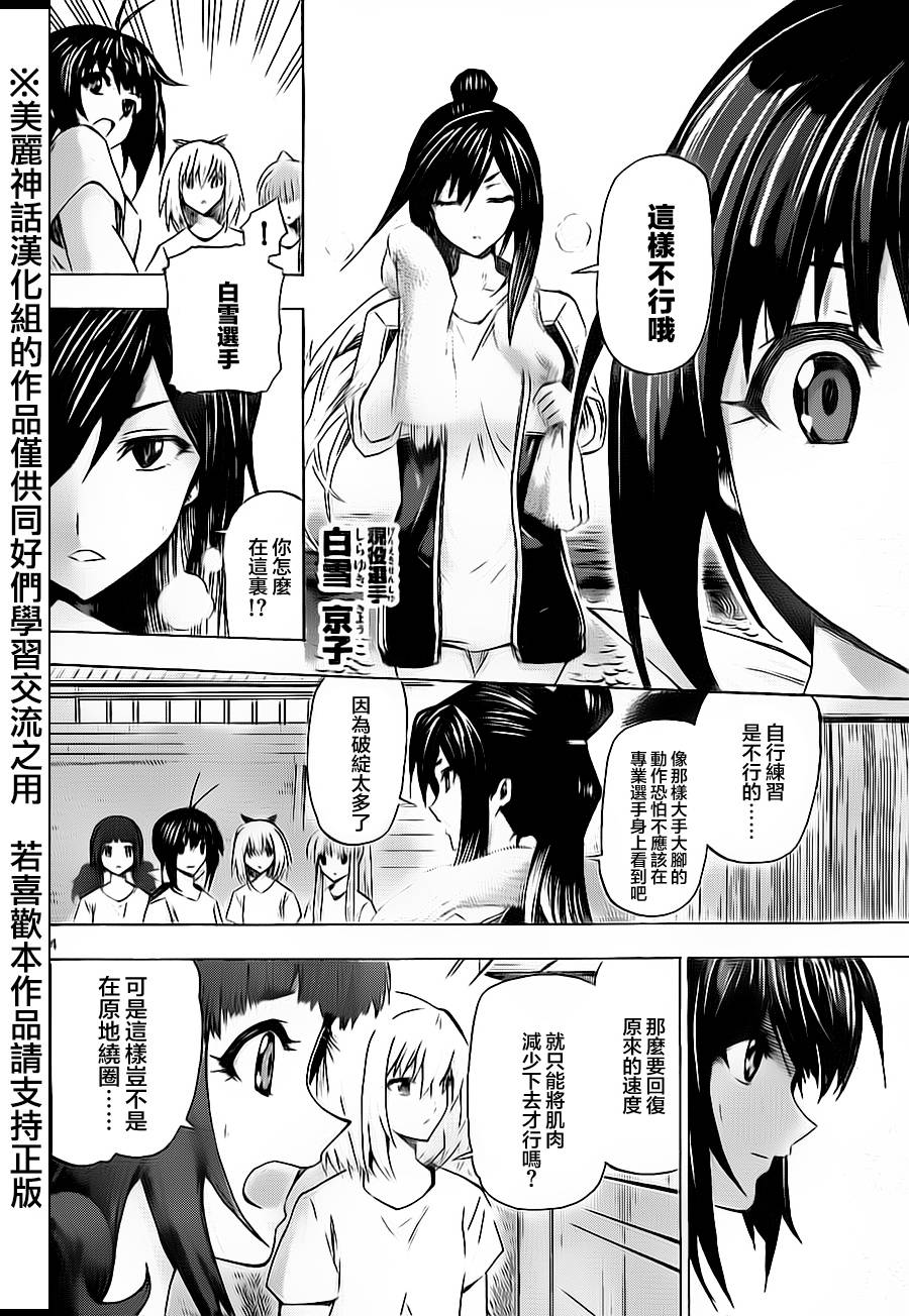 竞女韩漫全集-第60话无删减无遮挡章节图片 