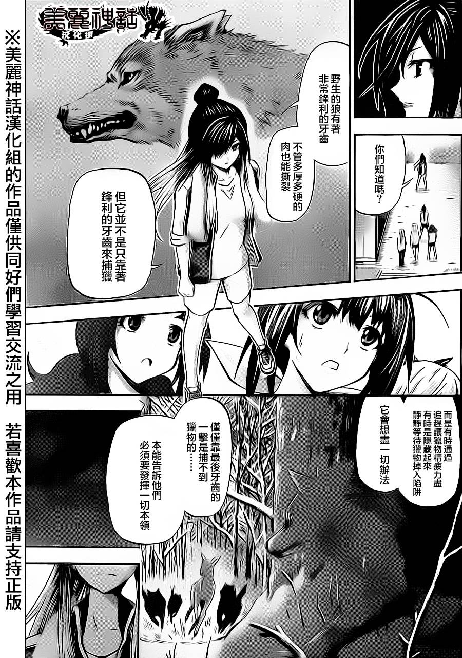 竞女韩漫全集-第60话无删减无遮挡章节图片 