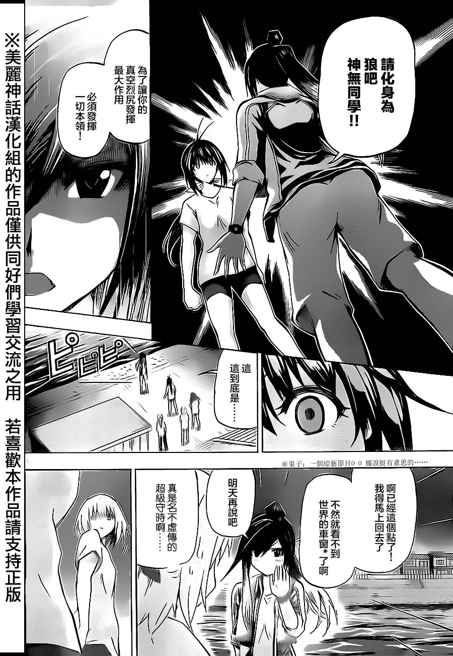 竞女韩漫全集-第60话无删减无遮挡章节图片 