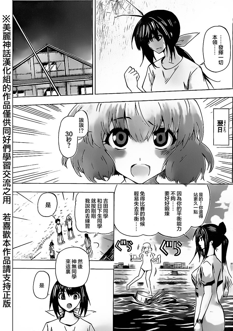 竞女韩漫全集-第60话无删减无遮挡章节图片 