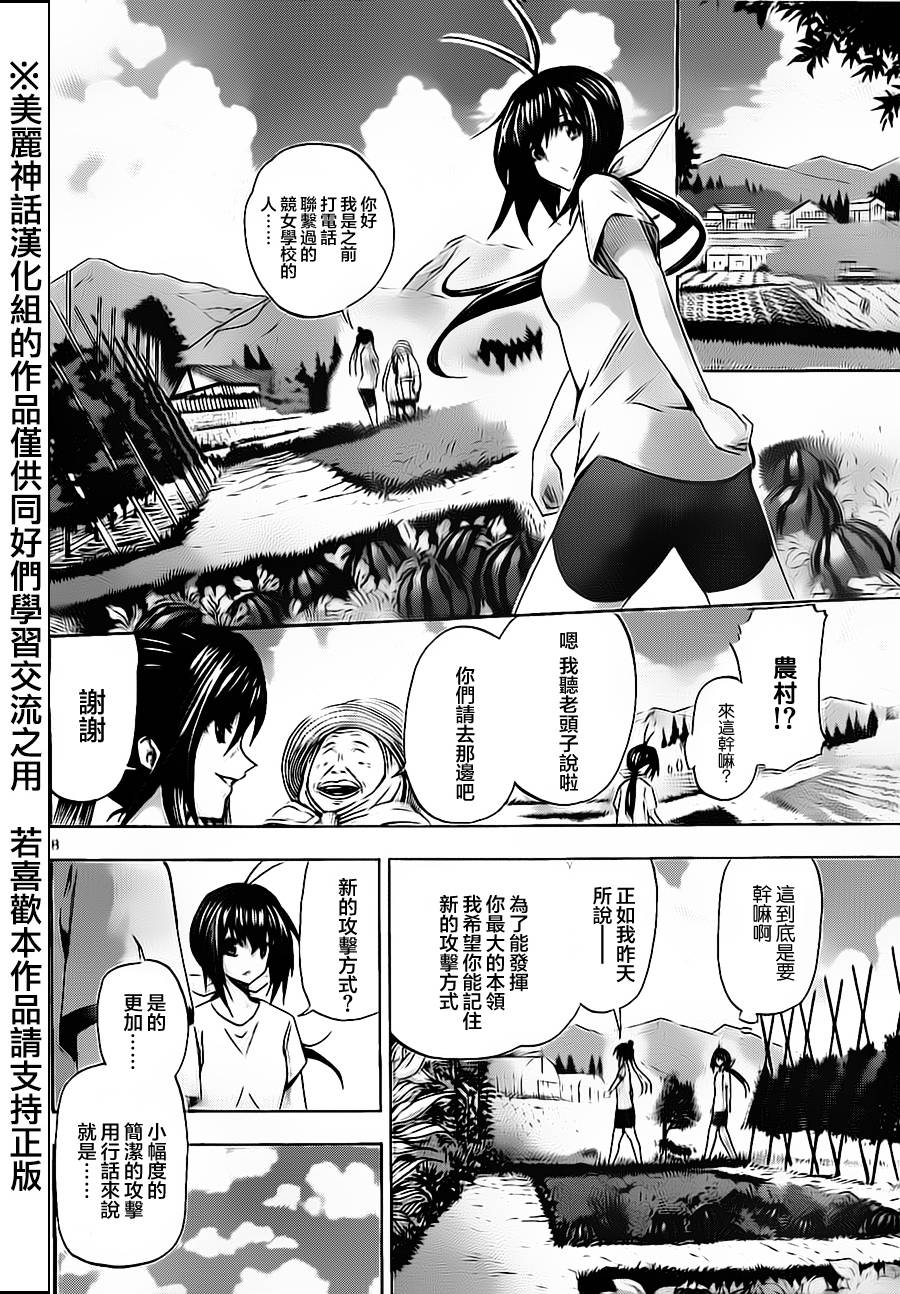 竞女韩漫全集-第60话无删减无遮挡章节图片 