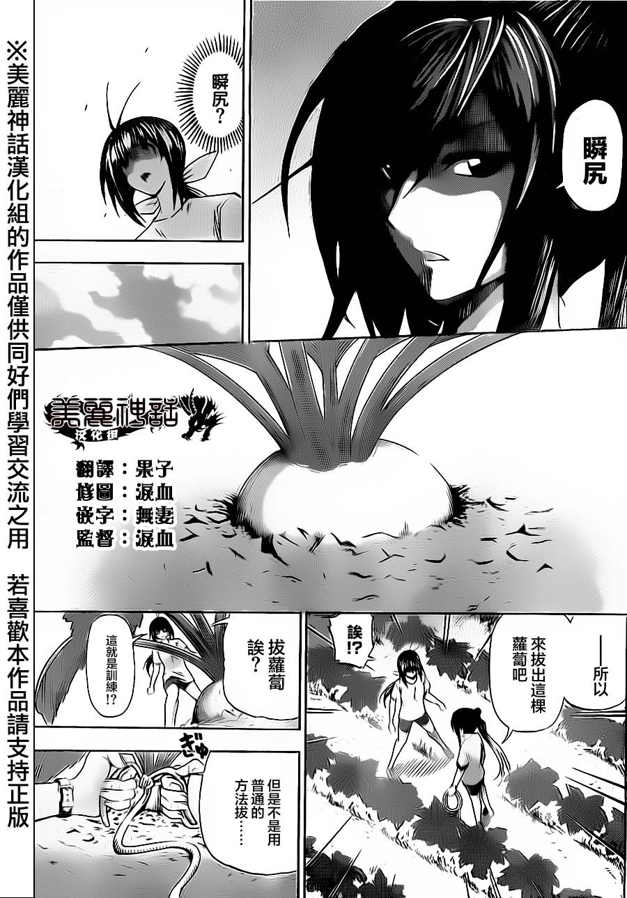 竞女韩漫全集-第60话无删减无遮挡章节图片 