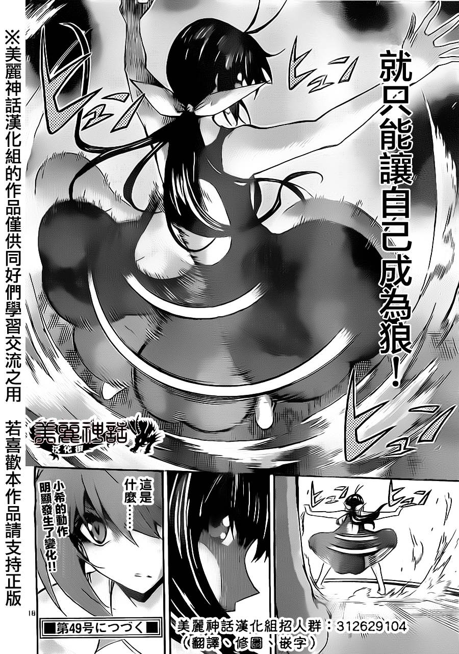 竞女韩漫全集-第62话无删减无遮挡章节图片 