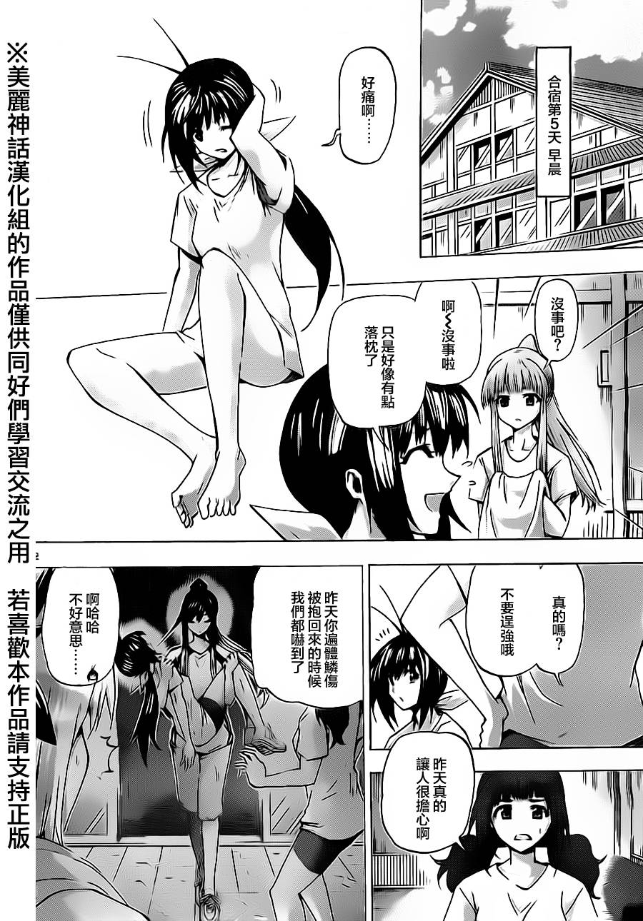 竞女韩漫全集-第62话无删减无遮挡章节图片 