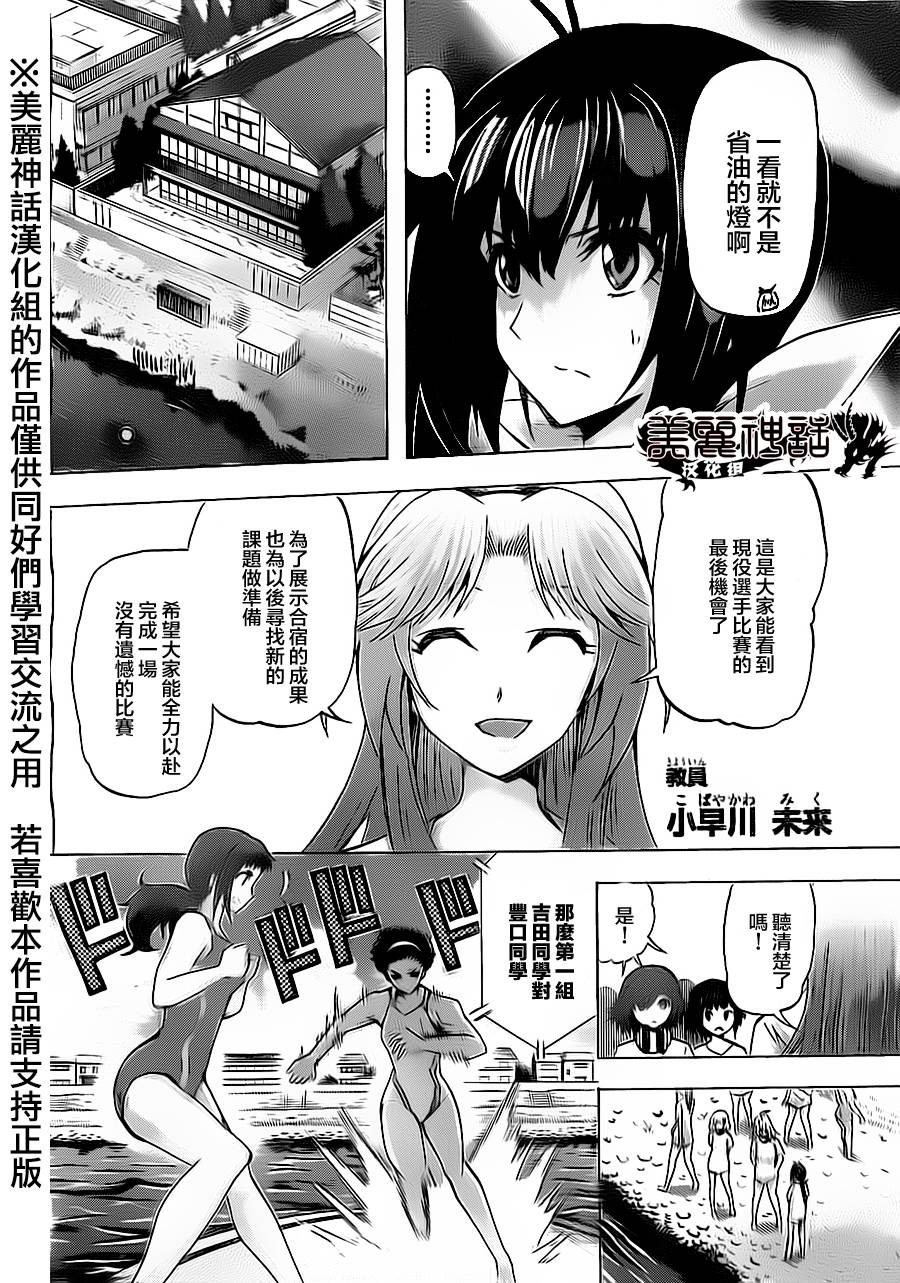 竞女韩漫全集-第62话无删减无遮挡章节图片 